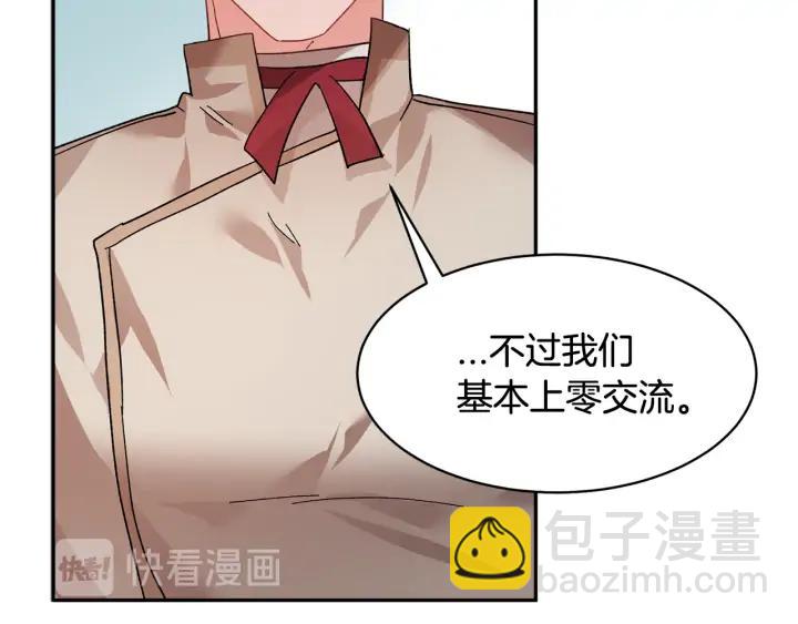 第35话 下午茶来了哟67