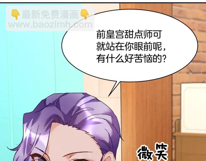 第35话 下午茶来了哟75