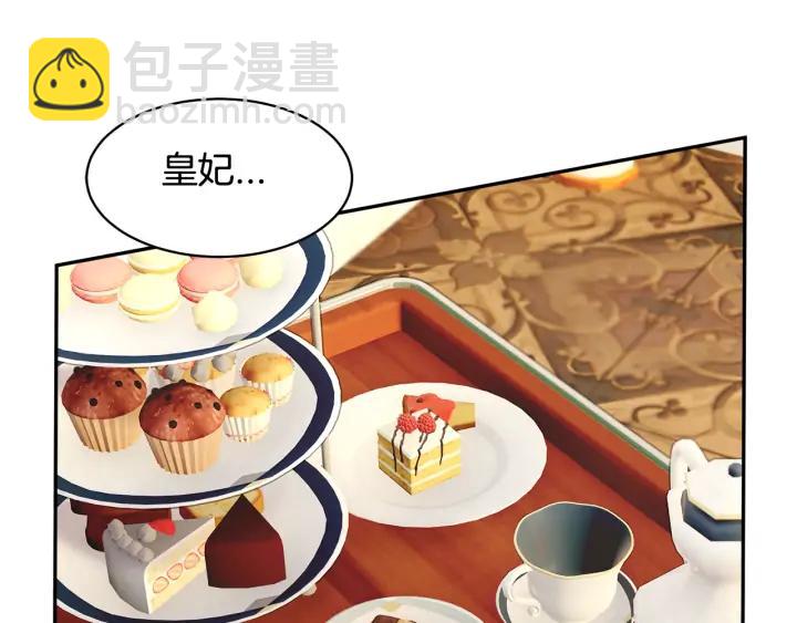 第35话 下午茶来了哟86