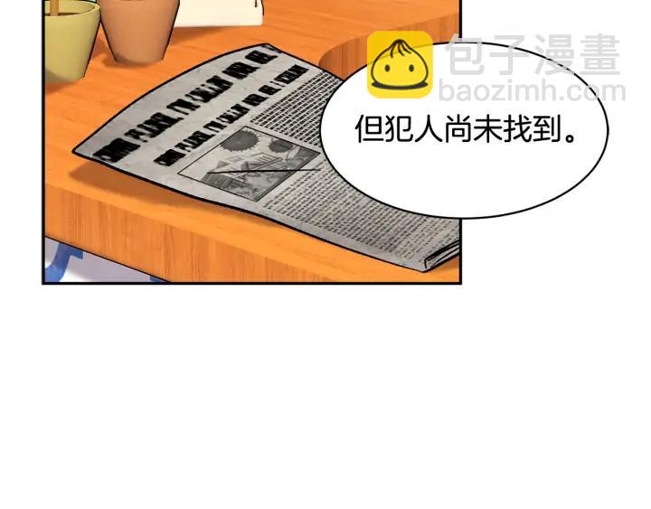 第35话 下午茶来了哟9
