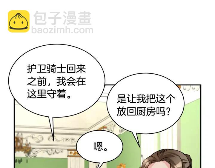 第35话 下午茶来了哟91