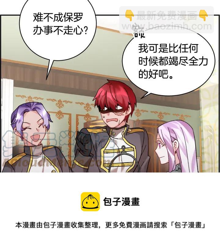 第36话 开解108