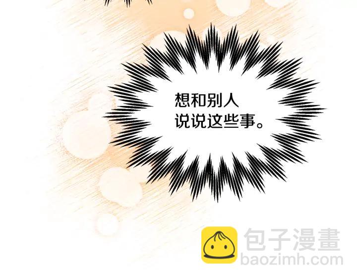 第36话 开解149