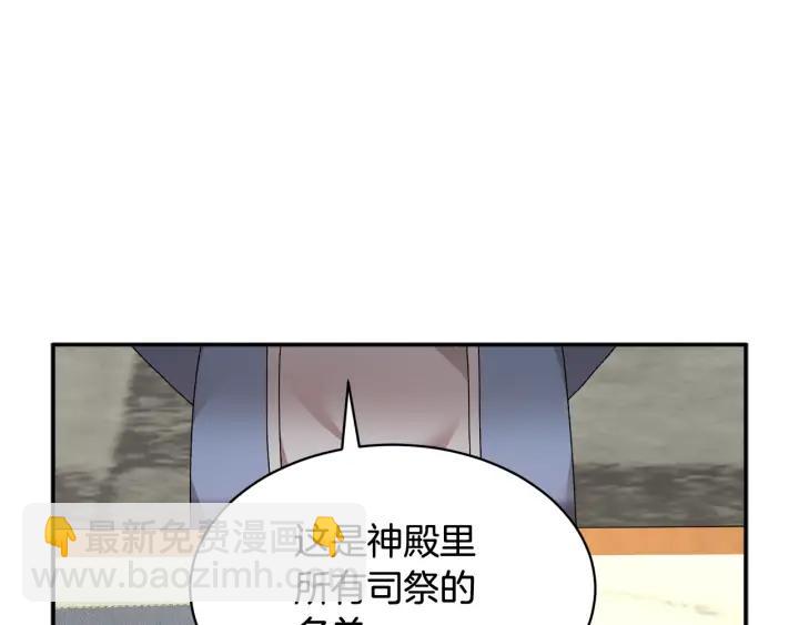 第38话 皇妃来了！1