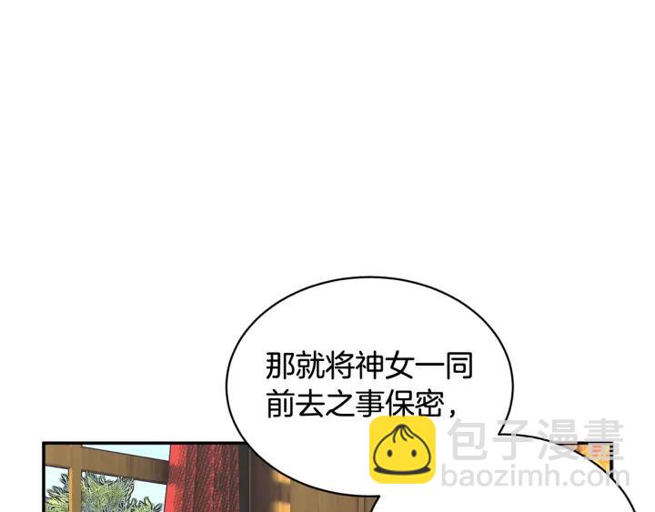 第38话 皇妃来了！10