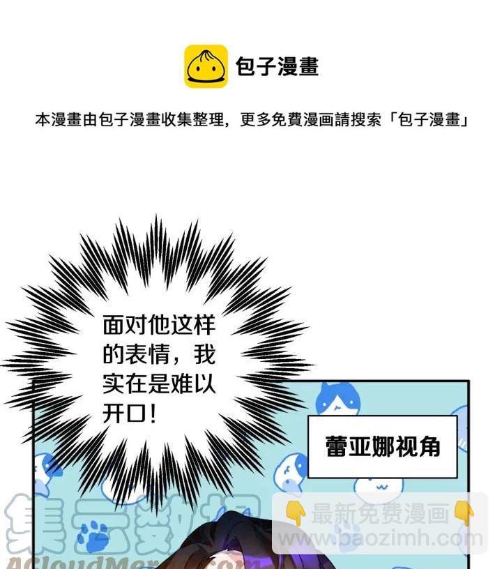 第38话 皇妃来了！104