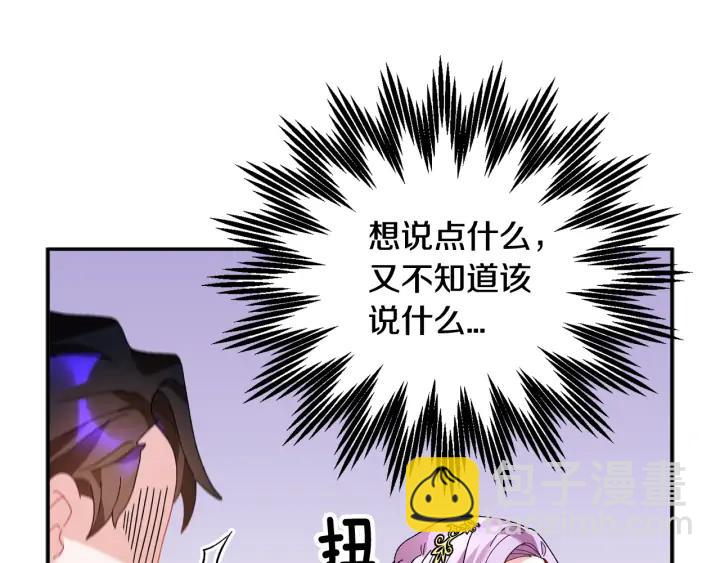 第38话 皇妃来了！106
