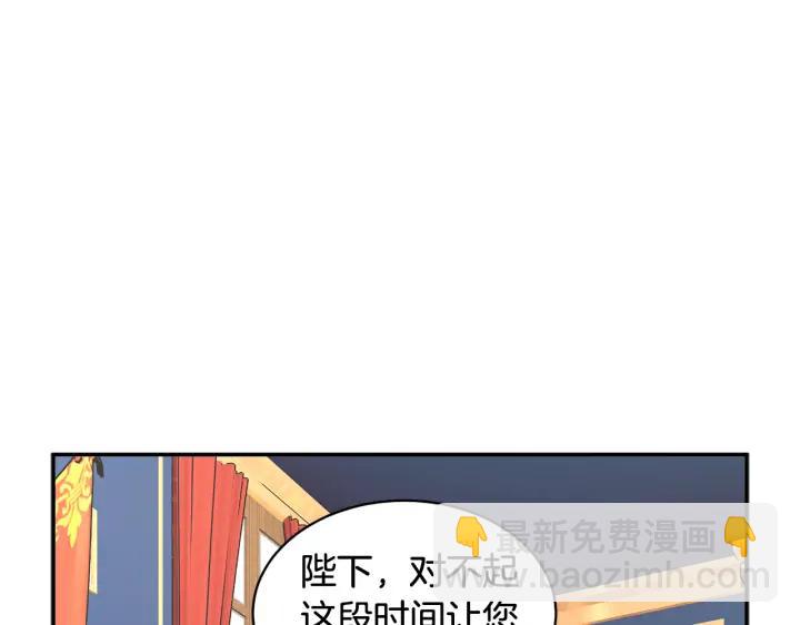 第38话 皇妃来了！110