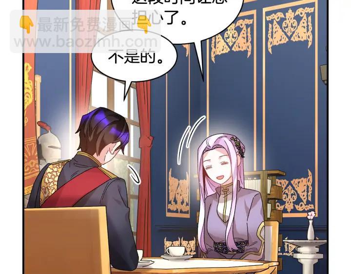 第38话 皇妃来了！111