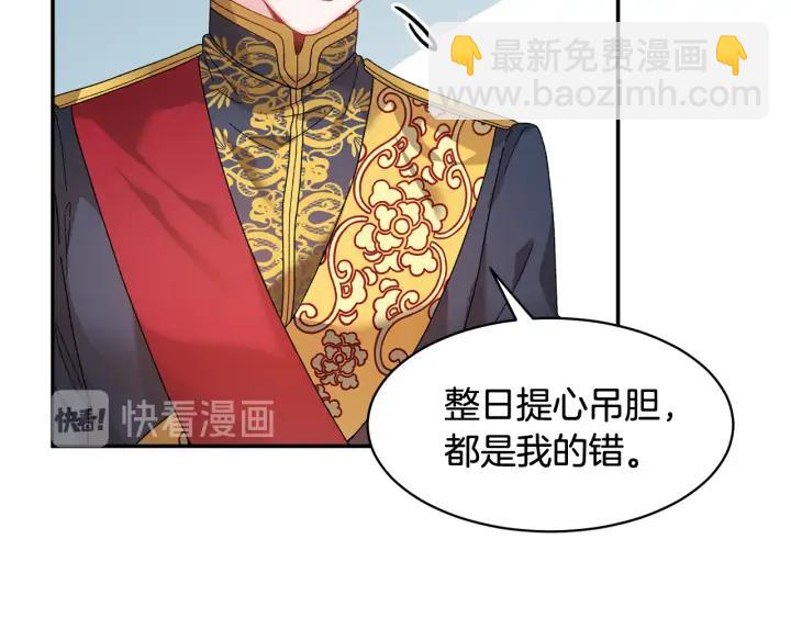 第38话 皇妃来了！114