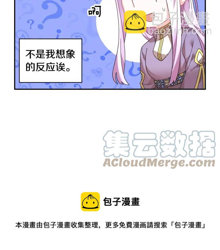 第38话 皇妃来了！116