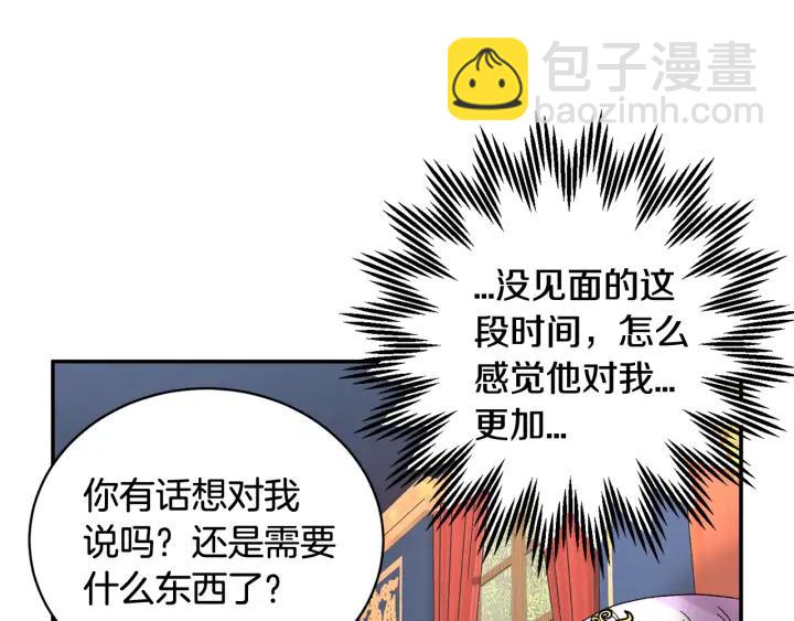第38话 皇妃来了！117