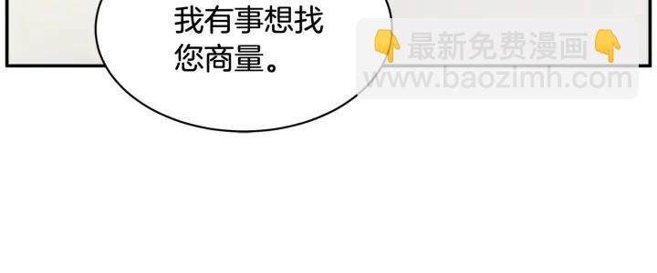第38话 皇妃来了！121