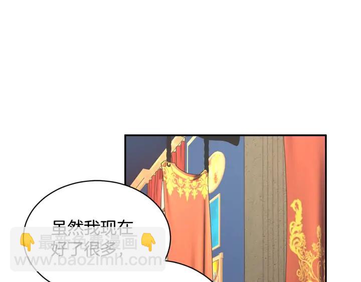 第38话 皇妃来了！122