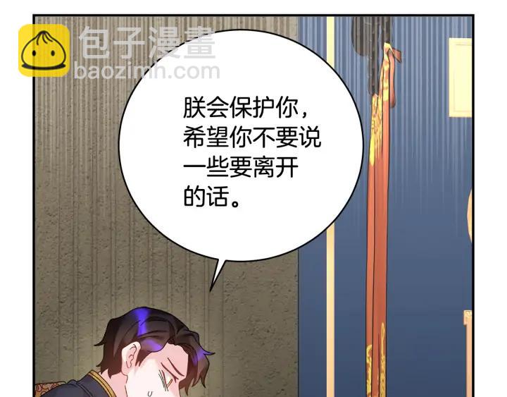 第38话 皇妃来了！127