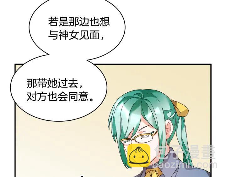 第38话 皇妃来了！13