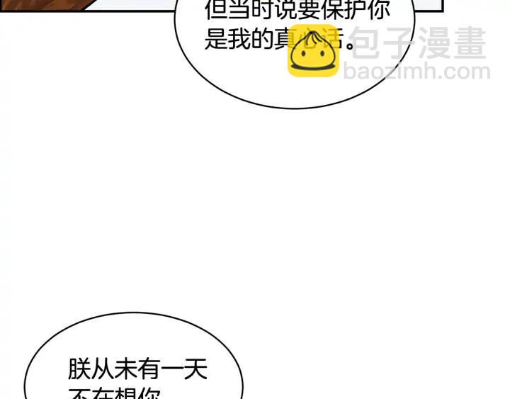 第38话 皇妃来了！131