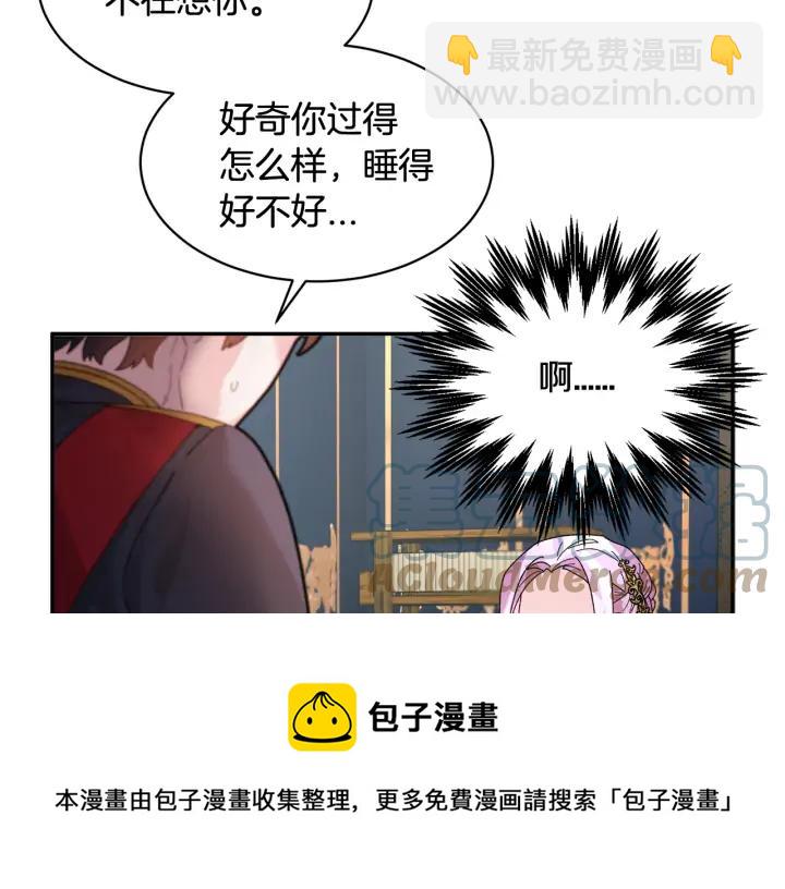 第38话 皇妃来了！132