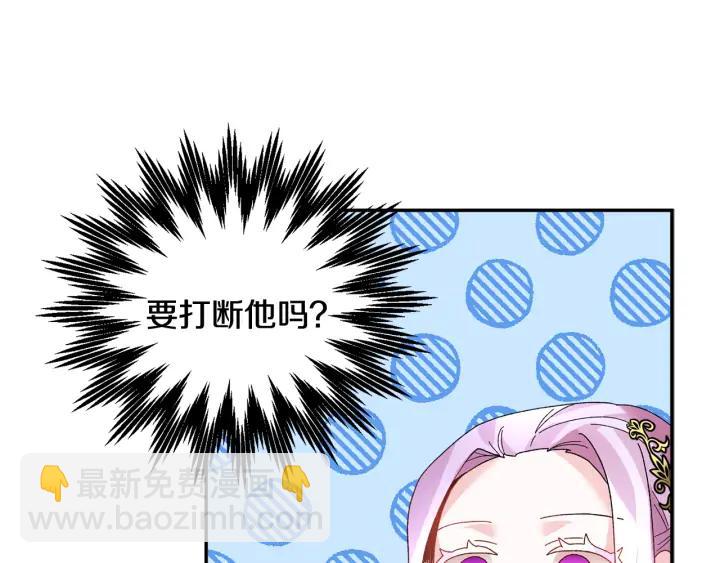 第38话 皇妃来了！134