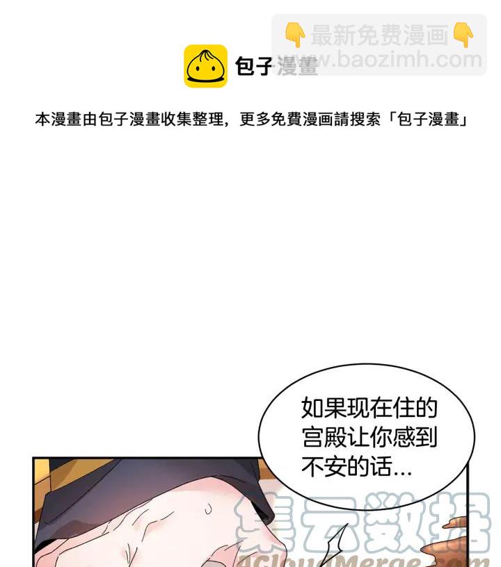 第38话 皇妃来了！136