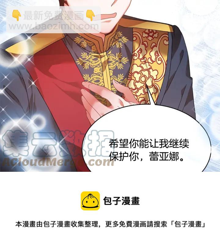第38话 皇妃来了！140