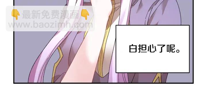 第38话 皇妃来了！143