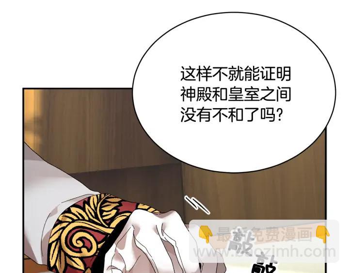 第38话 皇妃来了！15