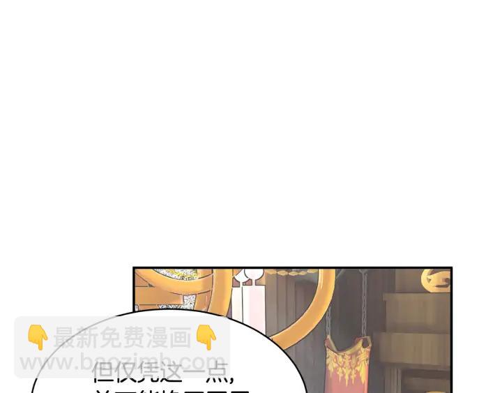 第38话 皇妃来了！17