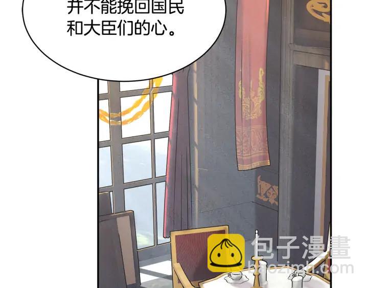 第38话 皇妃来了！18