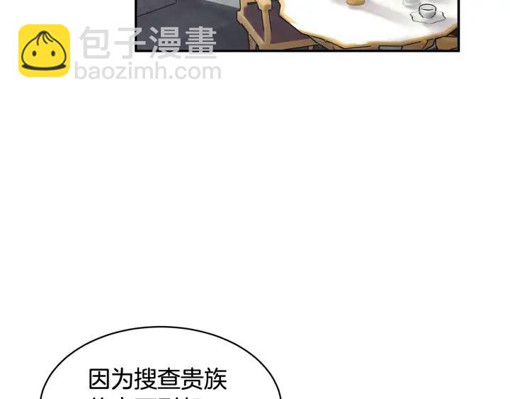 第38话 皇妃来了！19