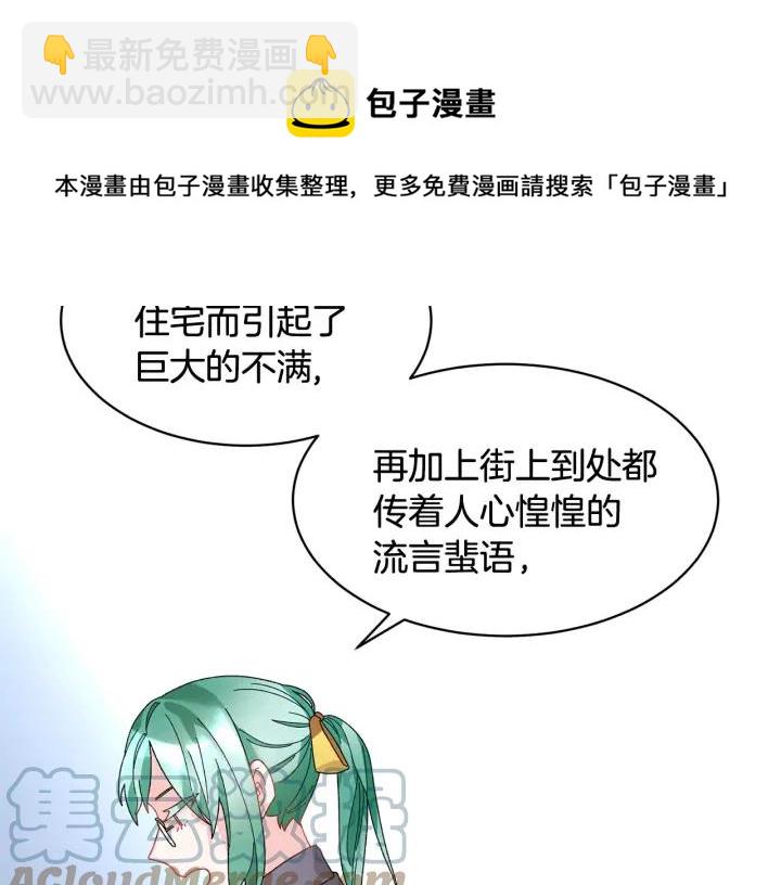 第38话 皇妃来了！20