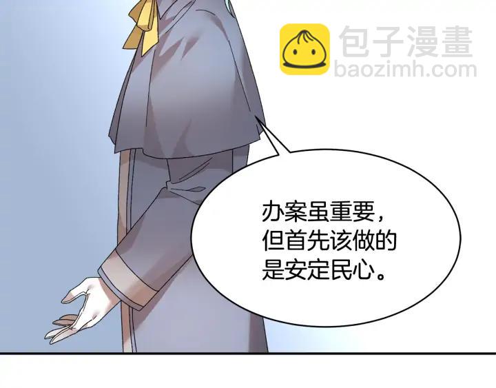 第38话 皇妃来了！21