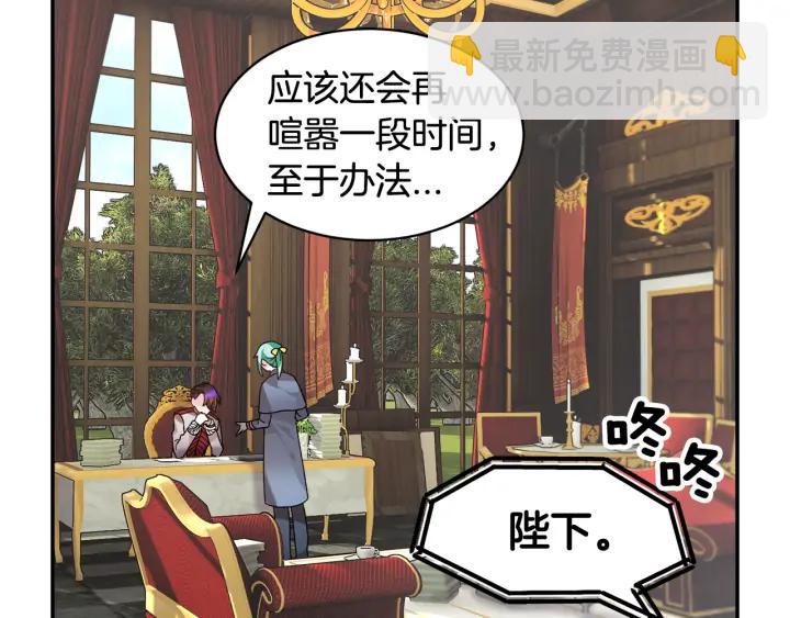 第38话 皇妃来了！23