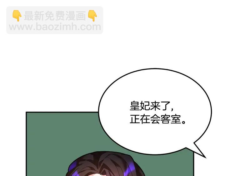 第38话 皇妃来了！25
