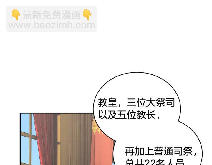 第38话 皇妃来了！3