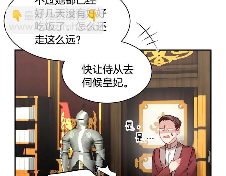 第38话 皇妃来了！38