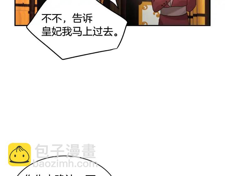 第38话 皇妃来了！39