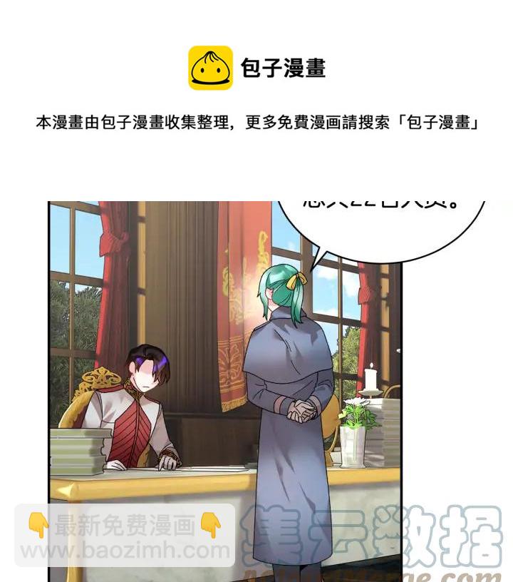 第38话 皇妃来了！4