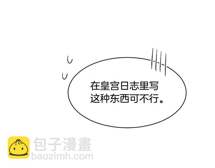 第38话 皇妃来了！55