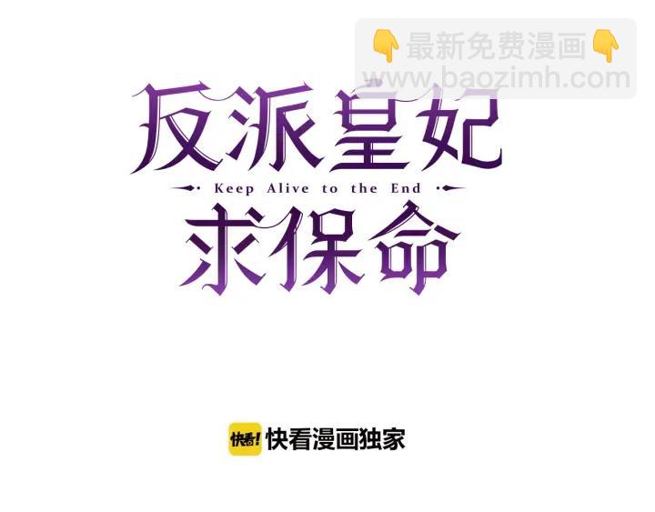 第38话 皇妃来了！57