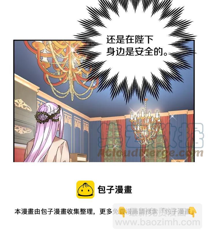 第38话 皇妃来了！64