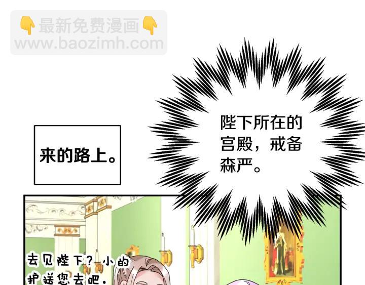 第38话 皇妃来了！66