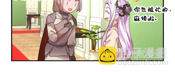 第38话 皇妃来了！67