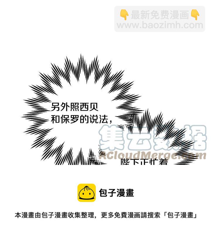 第38话 皇妃来了！68
