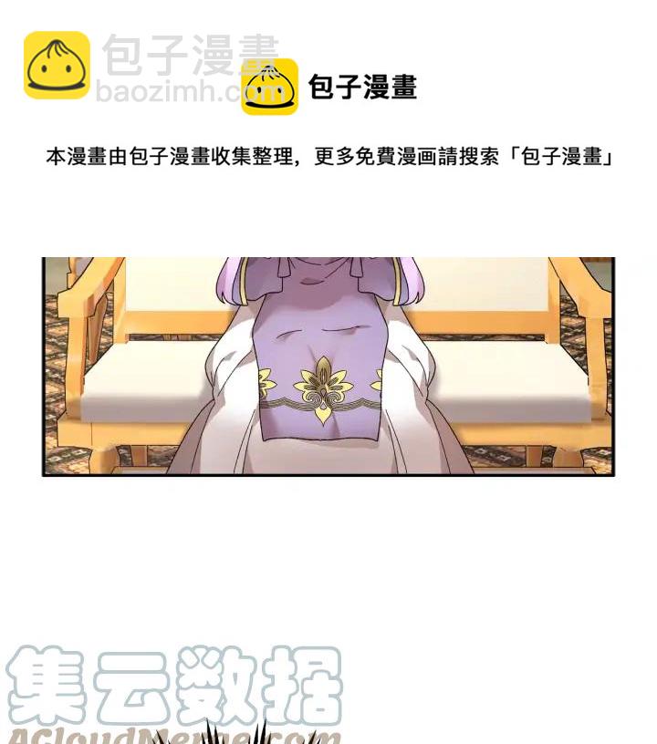 第38话 皇妃来了！72