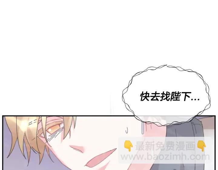 第38话 皇妃来了！78