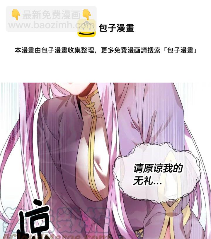 第38话 皇妃来了！80
