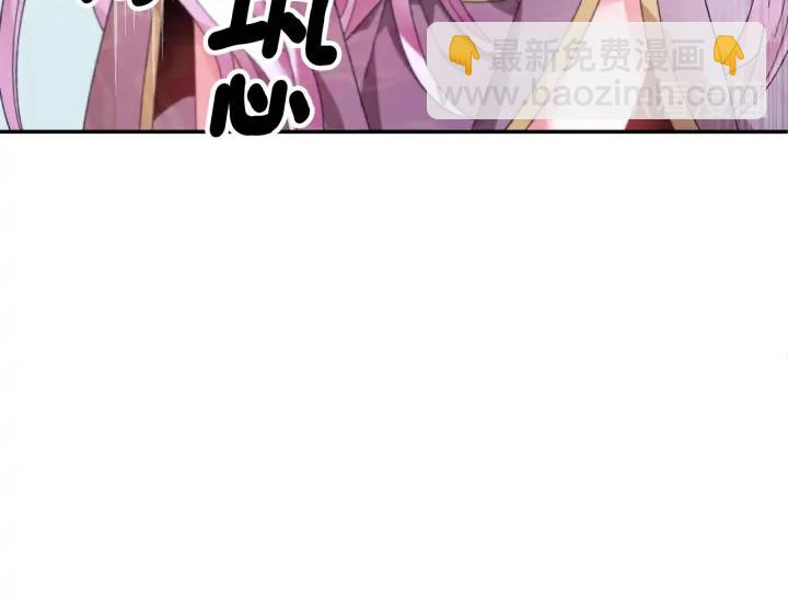 第38话 皇妃来了！81