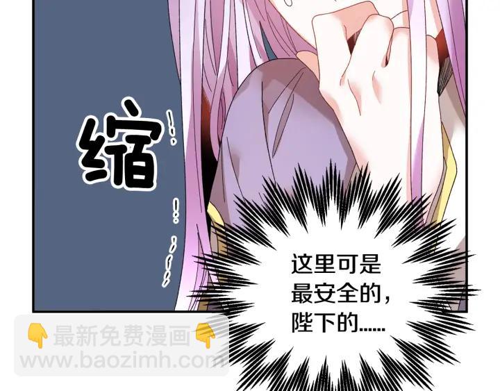 第38话 皇妃来了！83