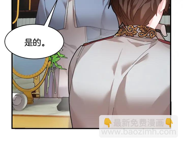 第38话 皇妃来了！9
